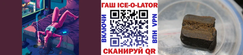 ГАШ Ice-O-Lator  Павловская 