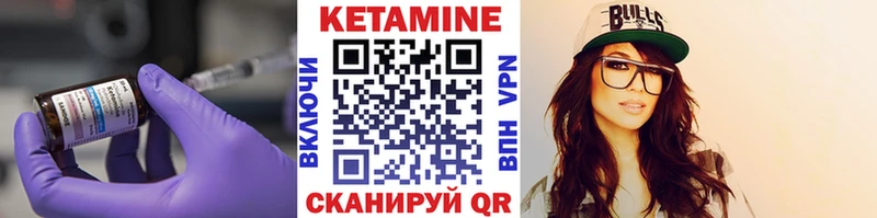 мега ССЫЛКА  Павловская  КЕТАМИН ketamine  купить наркоту 