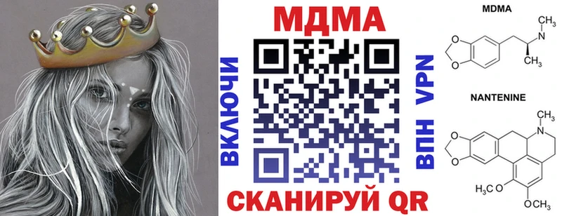 MDMA кристаллы  Павловская 
