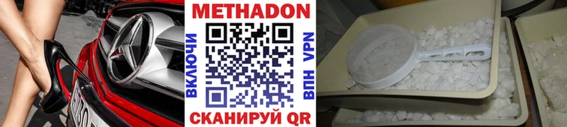 Метадон белоснежный Павловская